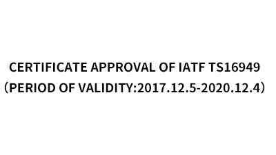 Certificate Approval of IATF TS16949 